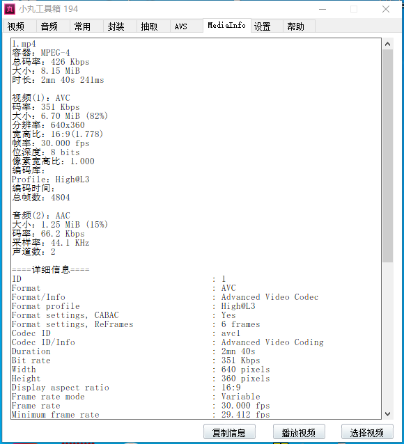 mp4-avc.png